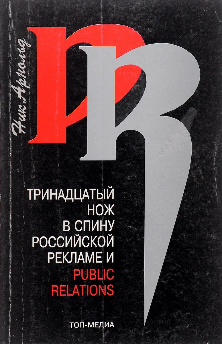 Цеховик книга 13. Тринадцатый книга. Ник 13.