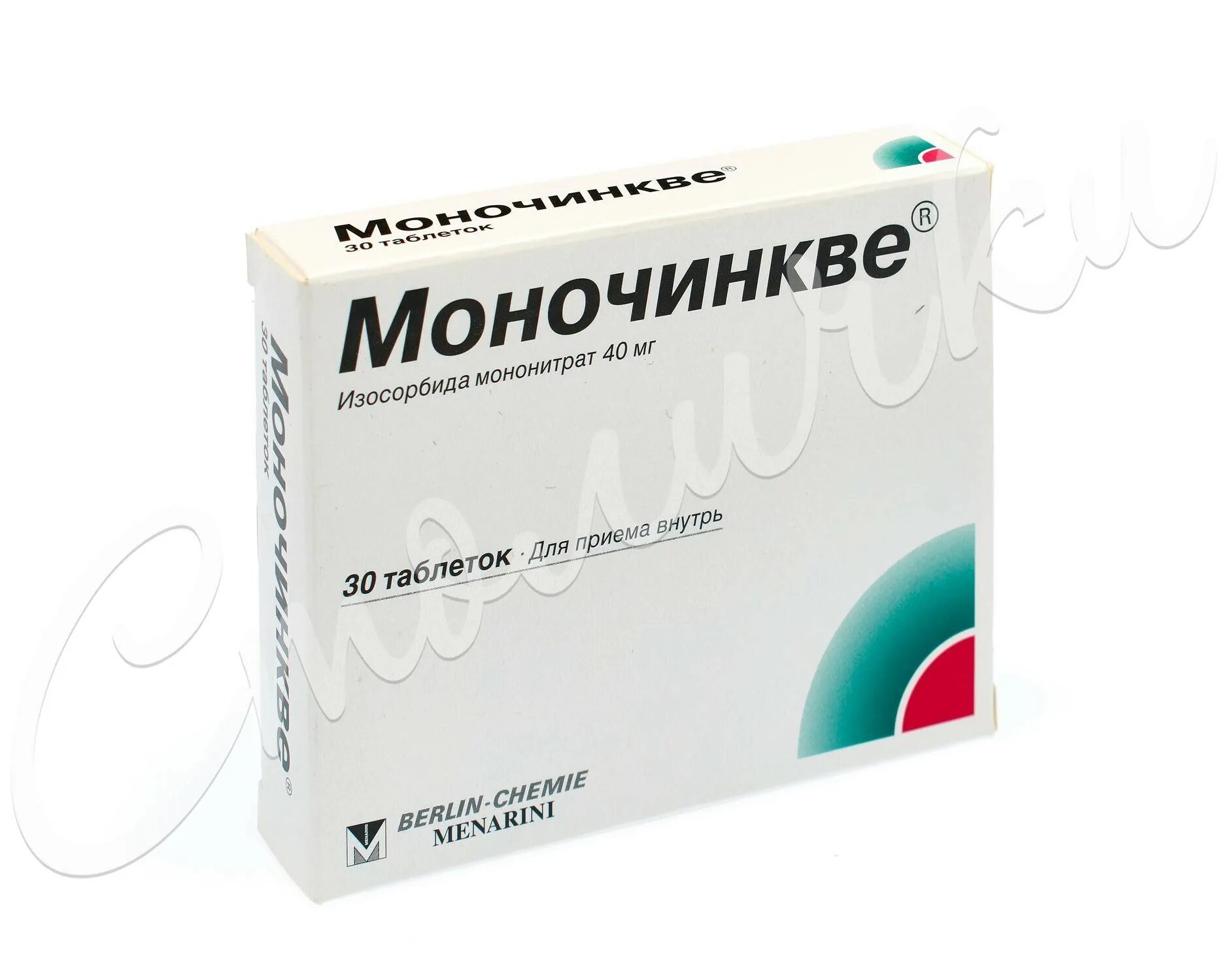 Моночинкве аналоги и заменители. Моночинкве 20 мг. эфокс лонг капсулы. моночинкве ретард. моночинкве ретард 50.