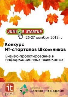 4 октября конкурс
