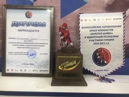 Золотая шайба 2023 нижний новгород