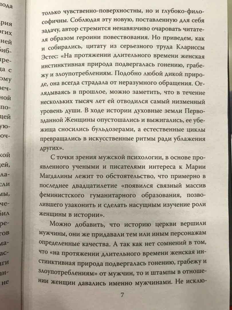 Тайная жена читать. О Сталине с любовью любовь Орлова книга. Орлова о Сталине с любовью светлый путь книга. Светлый путь" - любовь Орлова книга.