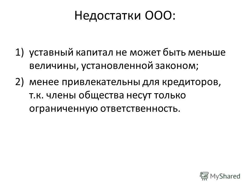 К минусам можно отнести