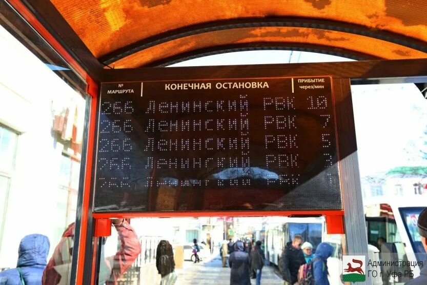 гостиный двор уфа. автобус терра башкирия. автобусы до гостиного двора уфа. автобусы до гостиного двора уфа. остановки уфа.