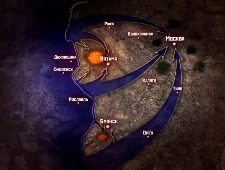 Вяземский котел битва. Смоленское сражение Вяземский котел. Битва за Москву Вяземский котел. Вязьма котел 1941. Котел окружение войск