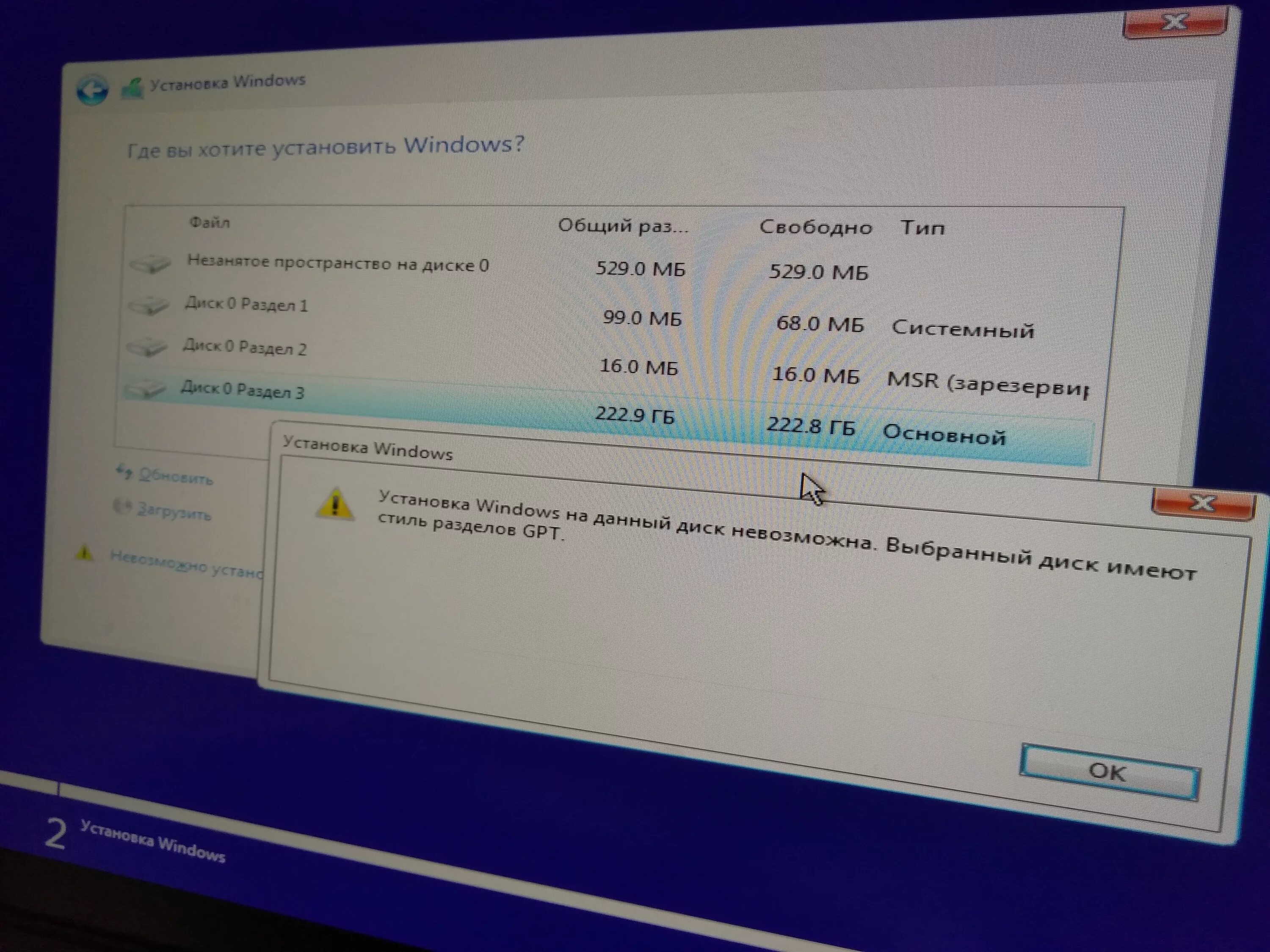 GPT диск что это Windows 10. Установка виндовс. Выбор диска при установке. Установка Windows 10.