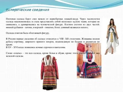 Занятия по изготовлению одежды белья список