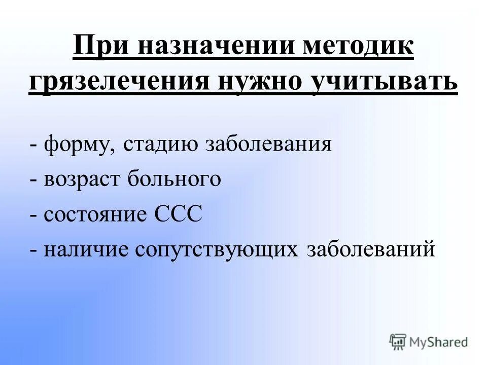 Наличие сопутствующих заболеваний