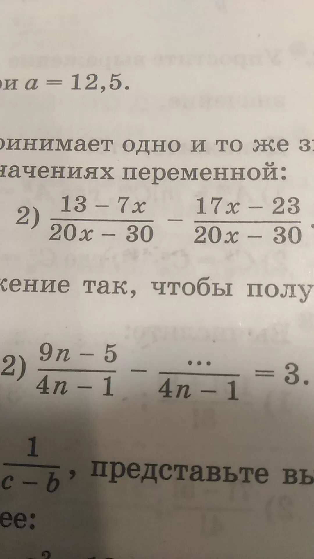 Докажите что выражение принимает лишь положительное значение. Докажите что при всех допустимых значениях переменной значениях. докажите что выражение принимает. докажите что выражение - у принимает отрицательные значения. докажите что выражение всегда отрицательное.