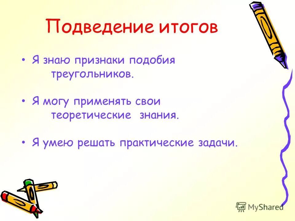 Знать признаки. Знать признаки