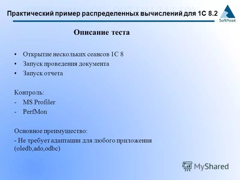 Открытый тест 6 6. Практический пример. Тест открытый образец. Описание теста при́мер.