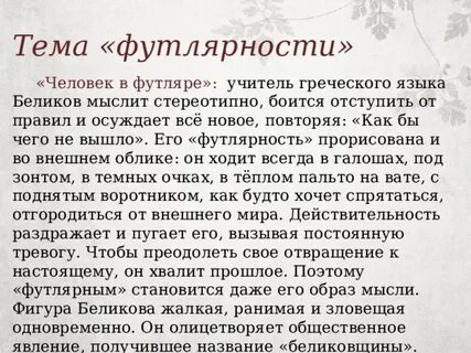Маленький человек чехов сочинение