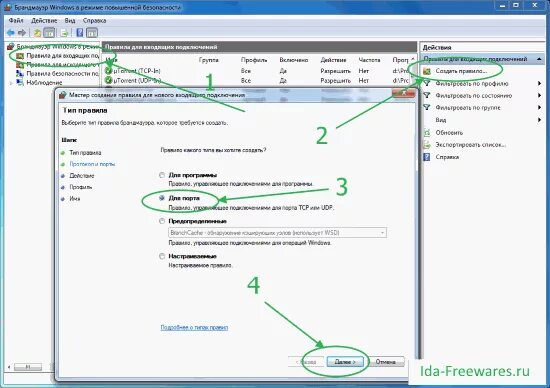 Виндовс 7 порты. Порты в брандмауэре. Порта windows 7. Порты виндовс. Какие порты открыты.