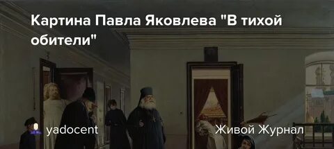 Назови мне такую обитель я такого угла
