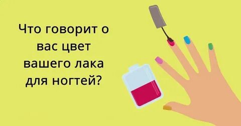 Скажи цвет