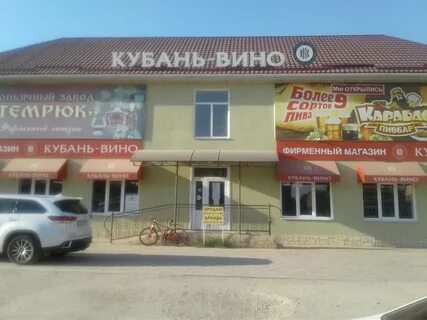 Южный город темрюк