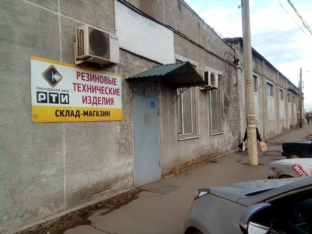 Завод рти черкесск. Ао тз рти тула. Завод рти магазин. Завод рти магазин. Завод рти магазин.