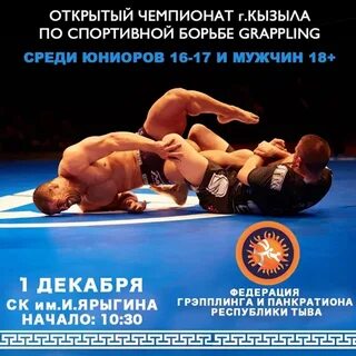 Чемпионат по грэпплингу 2024 астана