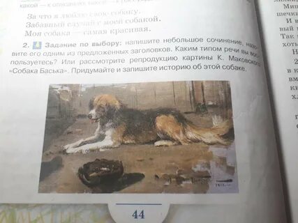 Рассмотри репродукции картин составь по ним рассказ