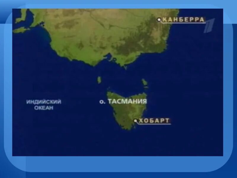 Бассов на карте. Остров Тасмания на карте. Бассов пролив Австралия. Где находится остров Тасмания.