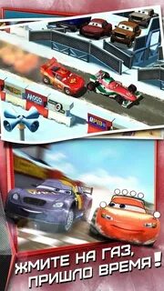 Игры про тачки на телефон