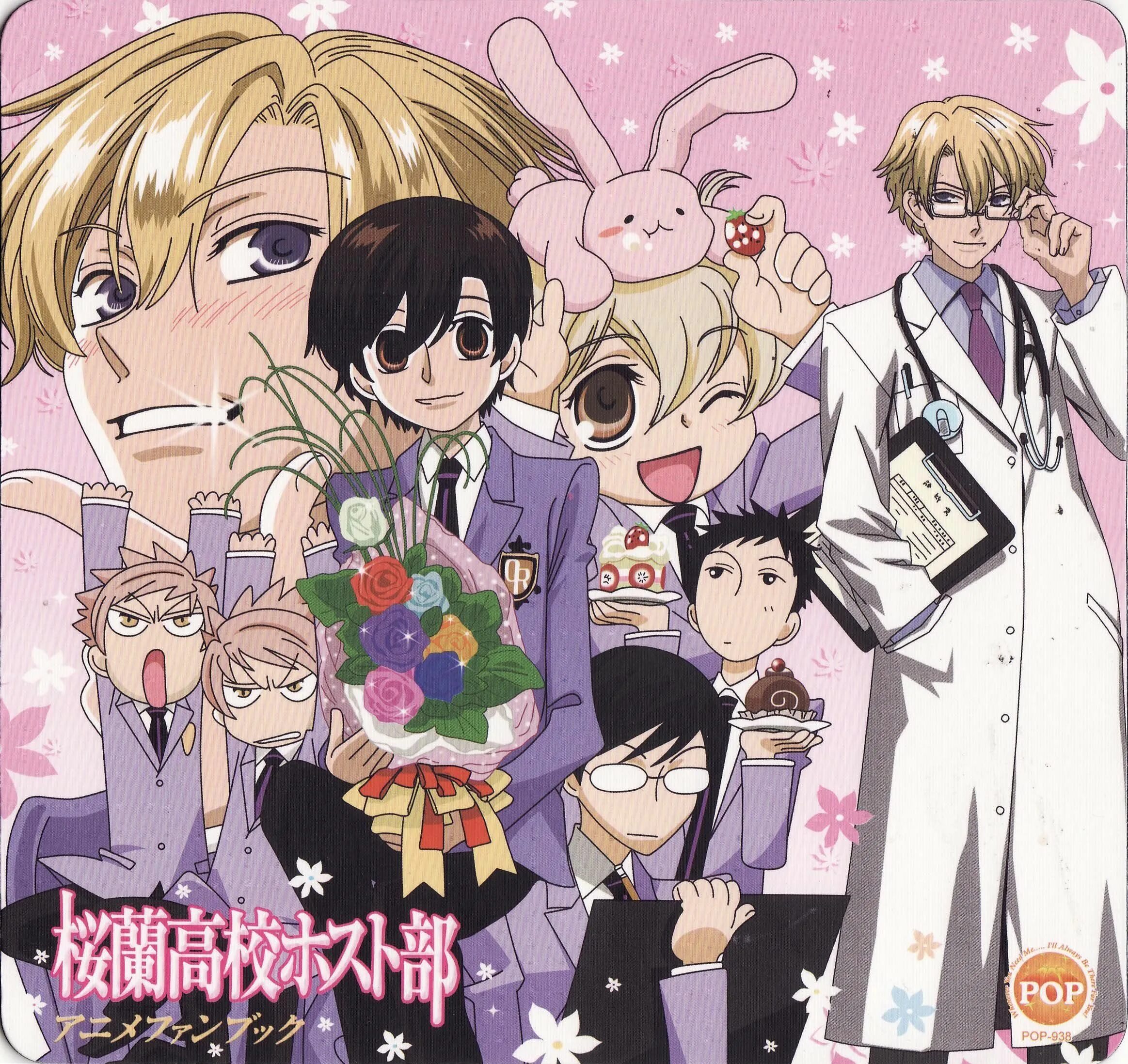 Ouran host. Хост-клуб Оранской школы Постер. Клуб свиданий старшей школы Оран.