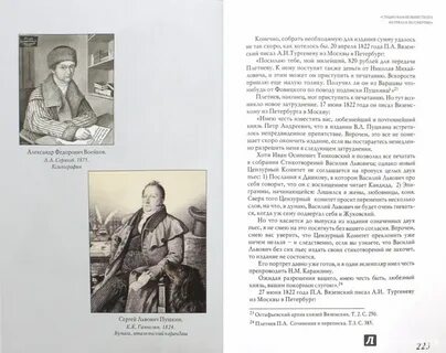Стих василия