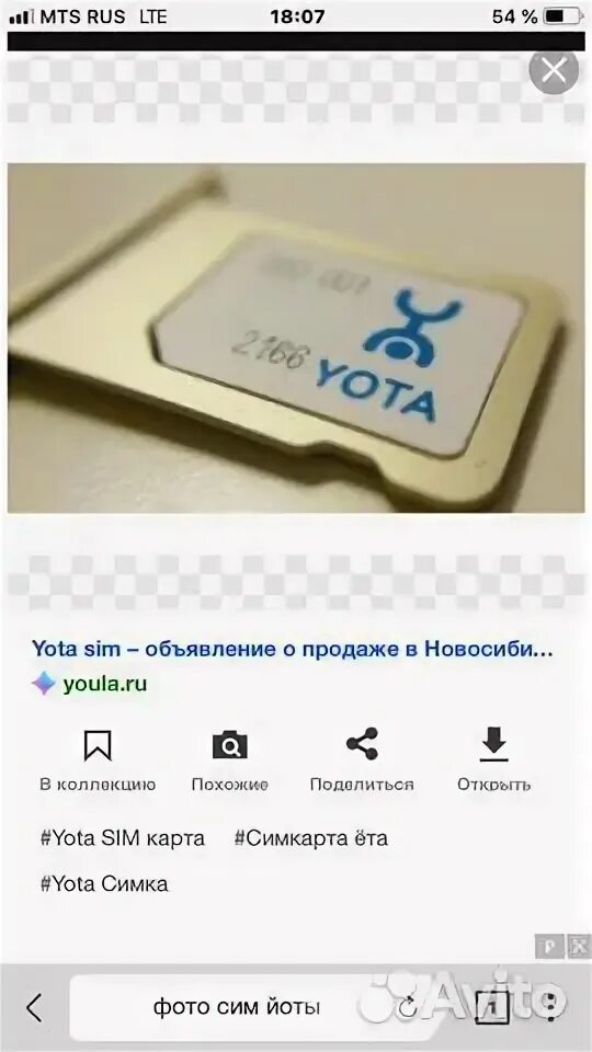 Не работает сим йота. Сим карта йота. yota sim карта. сколько стоит сим карта yota. заказать сим карту ета.