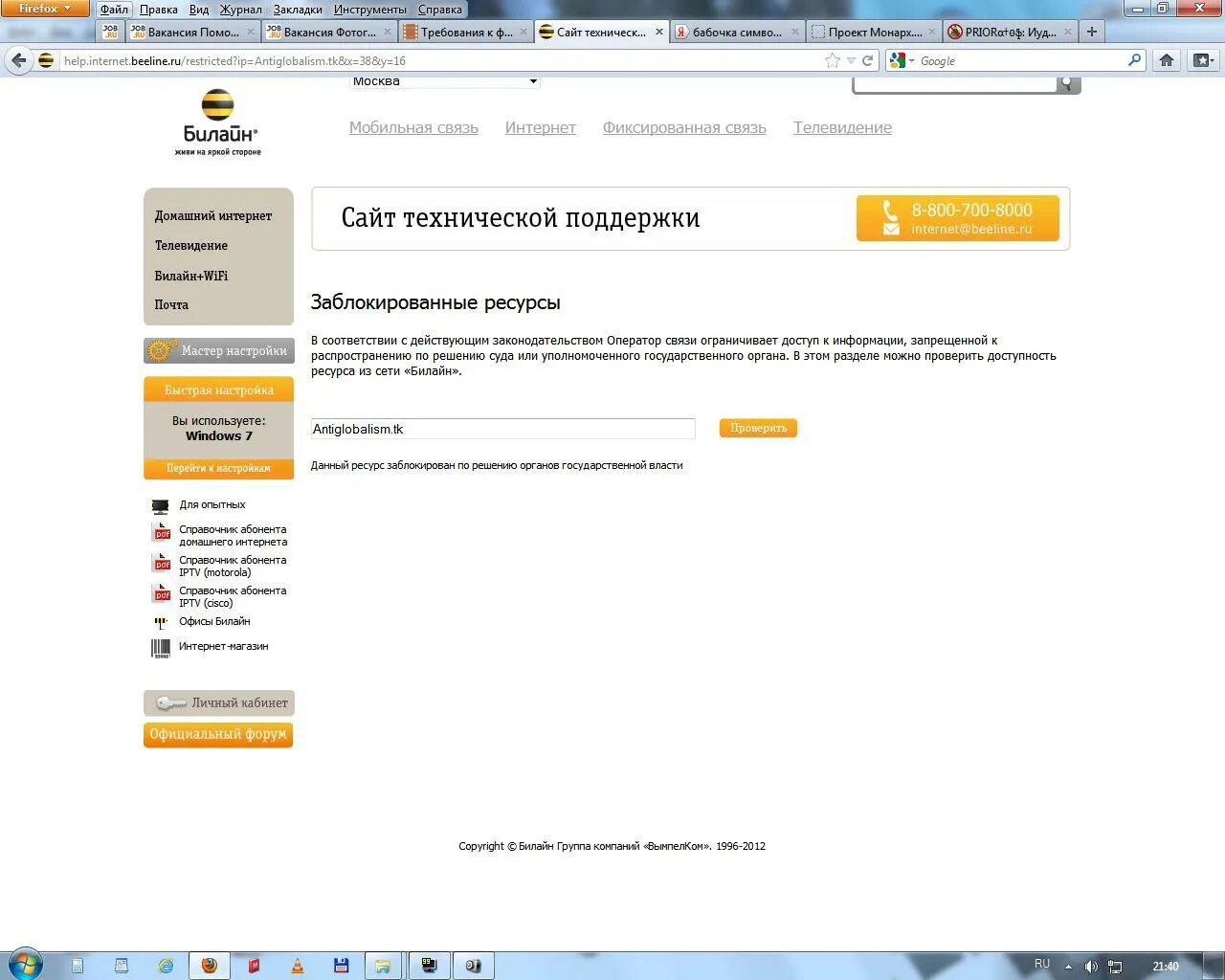 билайн технические работы. скорость интернета билайн. билайн технические работы. билайн технические работы. реклама билайн на билбордах.