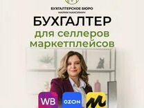Бухгалтеру марии