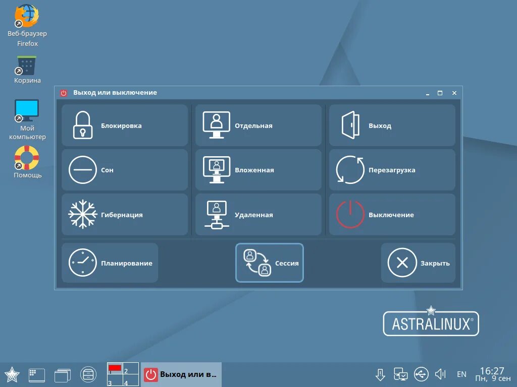 Astra linux разработчик. Операционная система Astra Linux Special Edition. Astra Linux Special Edition Интерфейс. Astra Linux common Edition орёл. Планшетный Интерфейс Astra Linux.