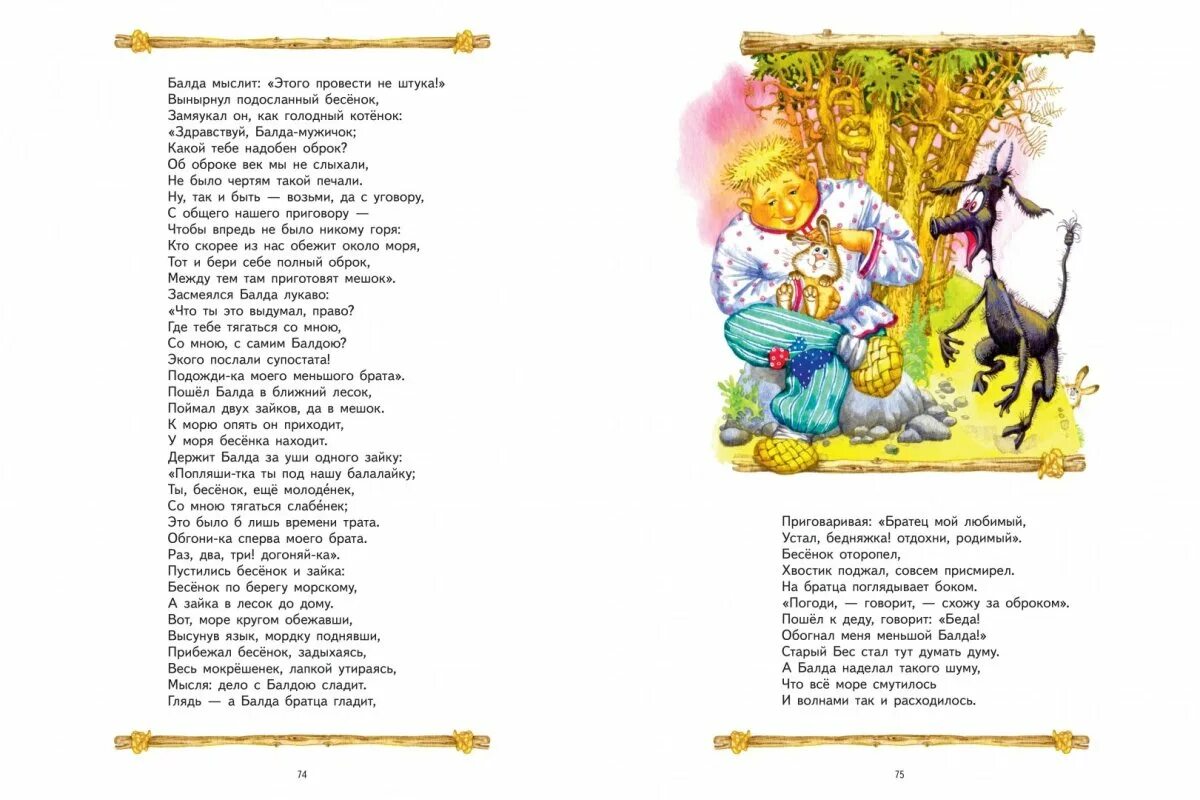 Стих Пушкина у Лукоморья дуб зеленый. Лукоморье дуб зелёный стих Пушкин. У Лукоморья дуб зеленый стихотворение. У Лукоморья стихотворение.
