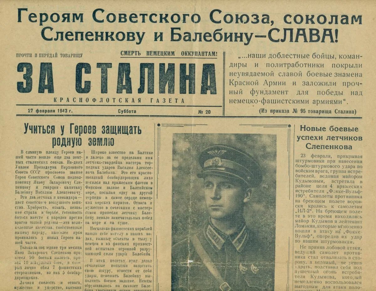 фронтовые заметки. фронтовые заметки. фронтовые записки чиркова михаила ивановича. письма с фронта великой отечественной войны 1941-1945. газеты великой отечественной войны.