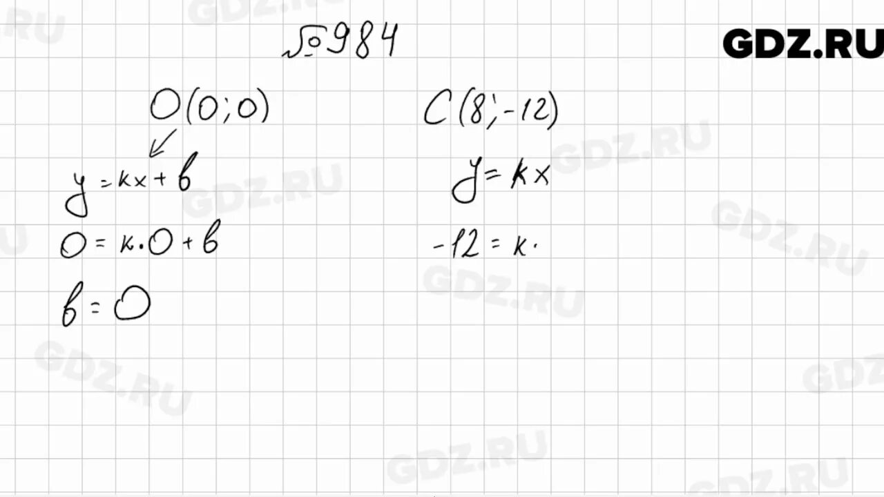 Алгебра 7 класс мерзляк номер 980. Алгебра 7 класс Мерзляк номер 984. Алгебра 7 класс Мерзляк номер 1091. Алгебра 7 класс Мерзляк номер 1076.