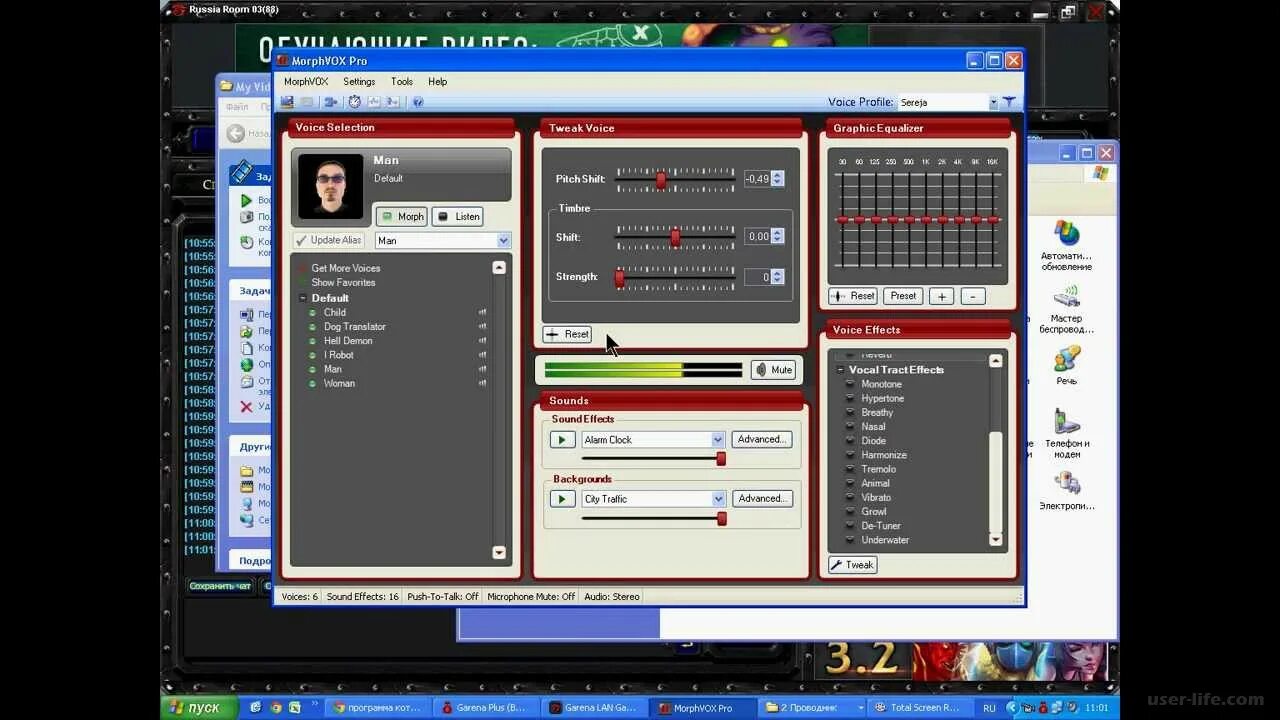 Мужской голос MORPHVOX Pro. MORPHVOX Pro женский голос. Настройка голоса MORPHVOX Pro. Настройки мужского голоса. Голос cup cut