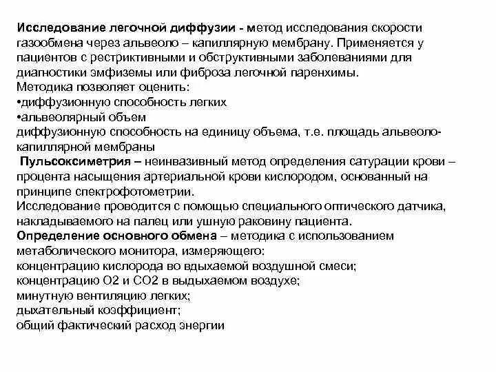 Дать определение пациент
