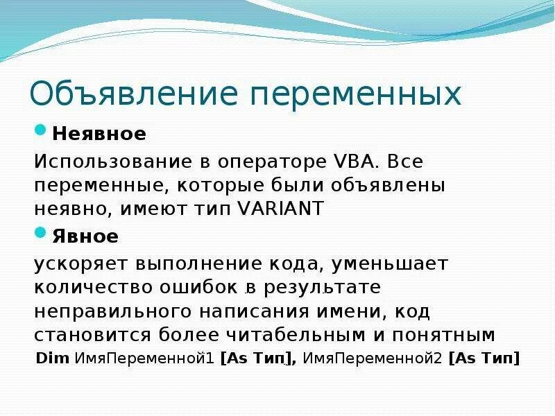 Что такое объявить переменную. Что такое объявить переменную