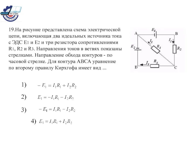 Электрическая схема ЭДС И резистор. Электрическая цепь с несколькими источниками ЭДС. Схемы с несколькими источниками ЭДС. ЭДС двух источников электричество.