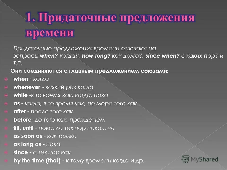 придаточные обстоятельственные из героя нашего времени