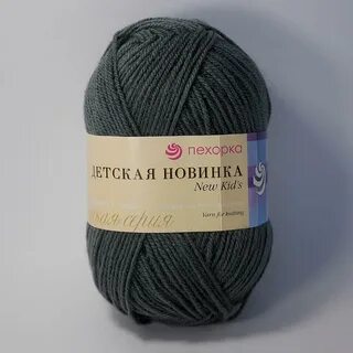 Детская новинка