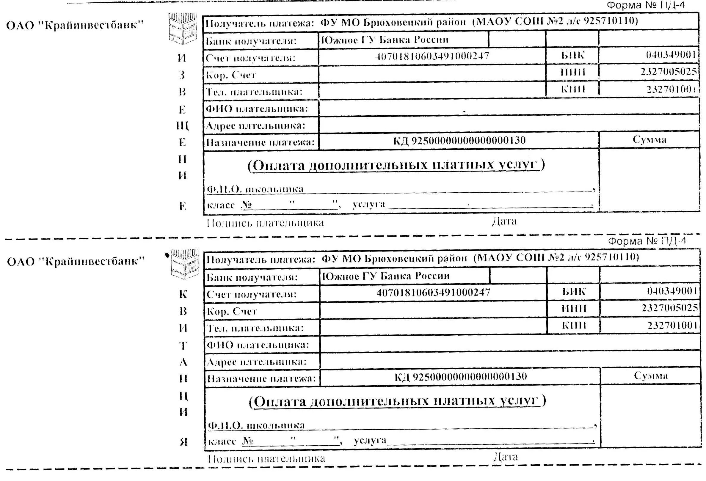 Кубань выплаты
