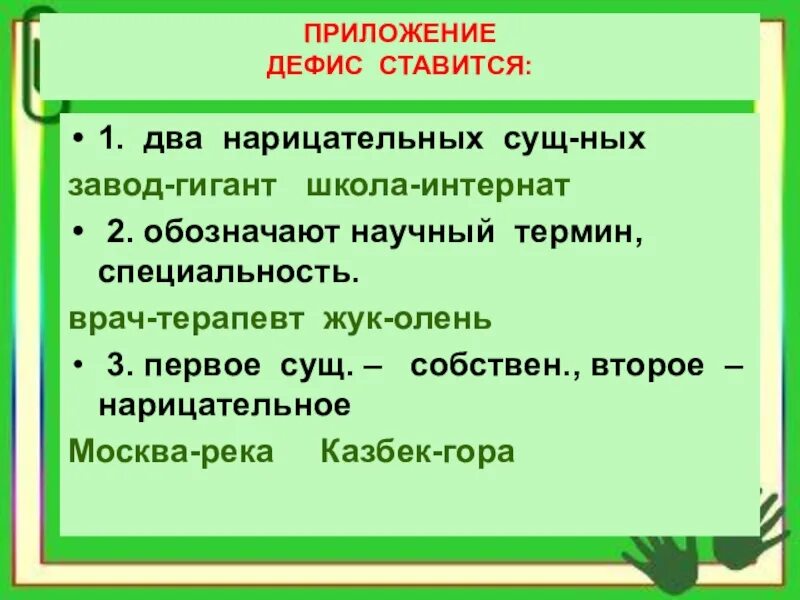 Приложение что это в русском языке