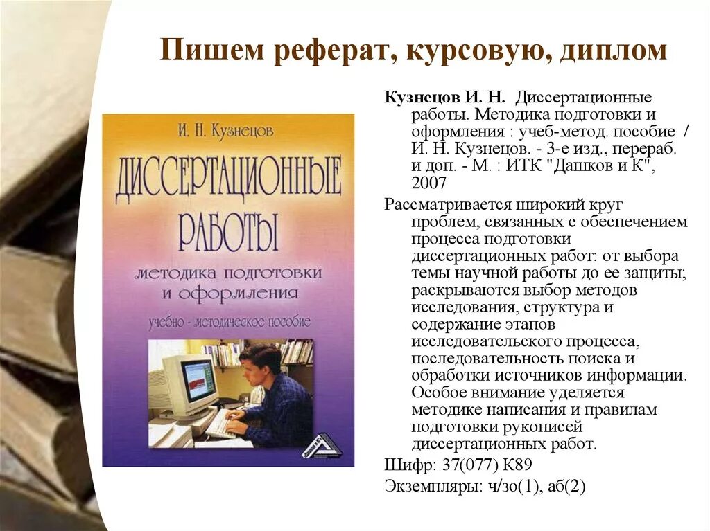 Курсовая работа. Как написать дипломную работу. Написать курсовую работу. Написание курсовой работы.