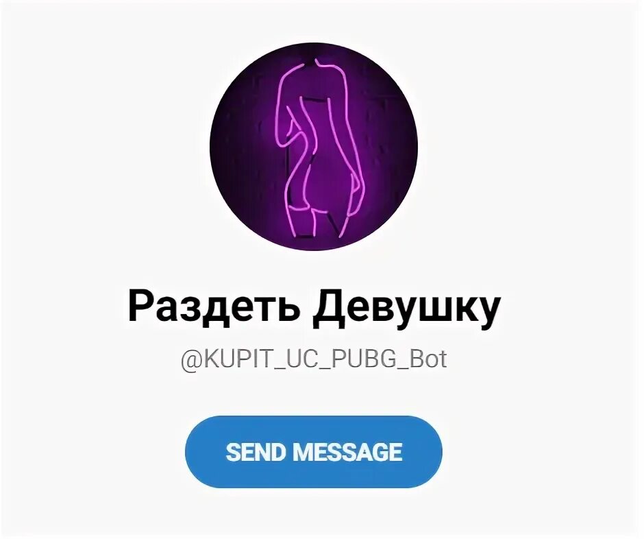 Бот раздеватор бесплатные обработки. Бот раздеватор бесплатные обработки