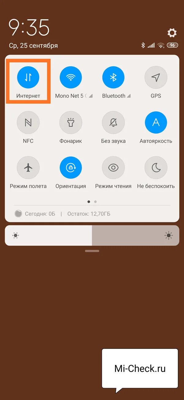 Xiaomi включить интернет