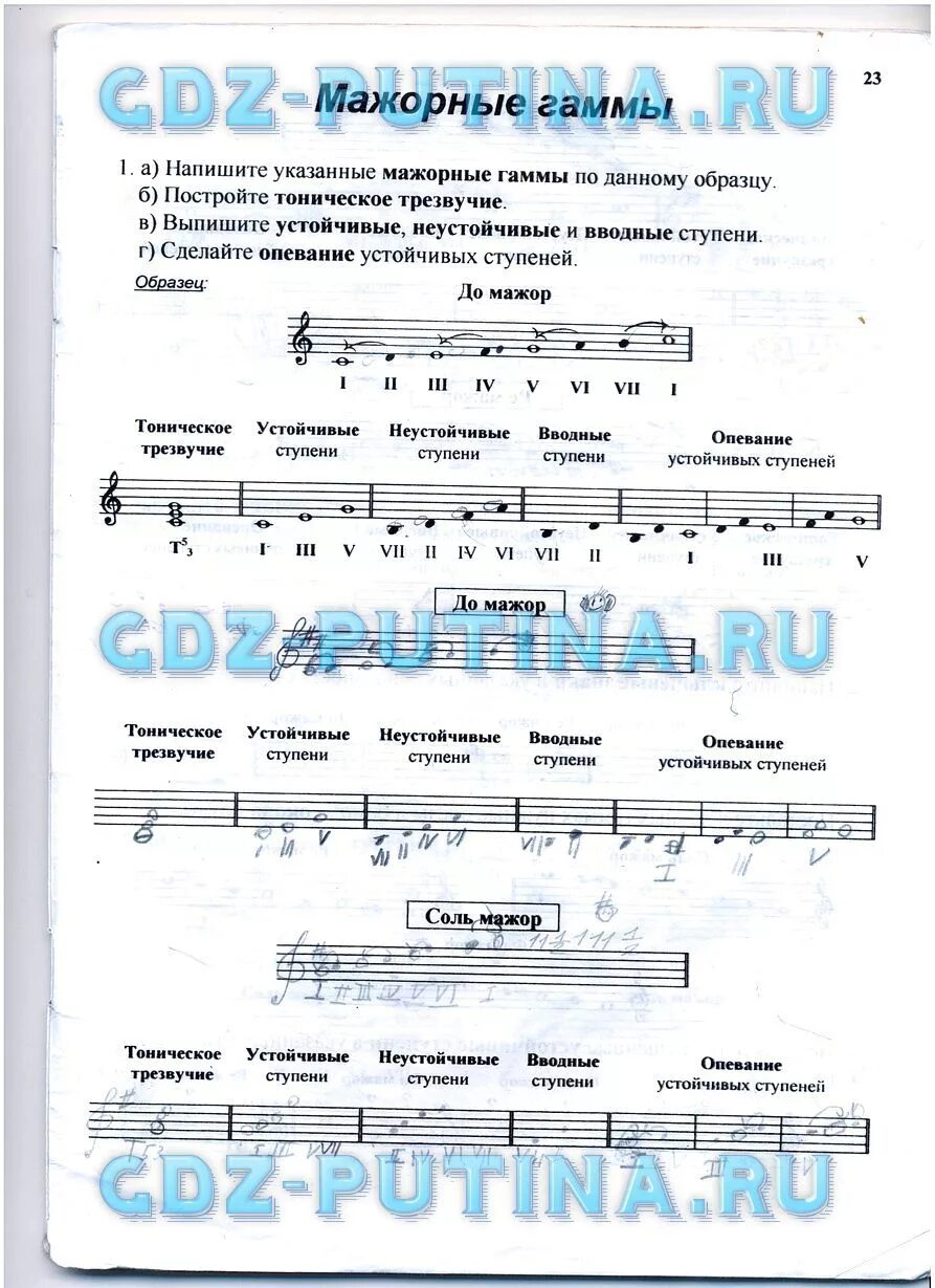 Домашнее задание по сольфеджио 1. Тетрадь по сольфеджио калинина 1 класс калинина. тетрадь по сольфеджио 1 класс калинина. рабочая тетрадь по сольфеджио 1 класс калинина ответы. калинина сольфеджио 1 класс стр 22.