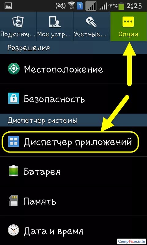 На телефоне удалил галерею андроид. Глючит Chrome на м1. Почему глючит браузер.