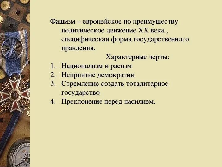 Политический национализм. Национализм в начале 20 века кратко. Национализм 19 век. Национализм в начале 20 века кратко. Национализм возникновение.