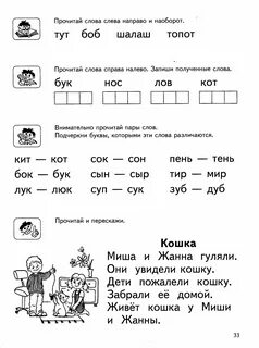 Сайт журнала читаем учимся играем