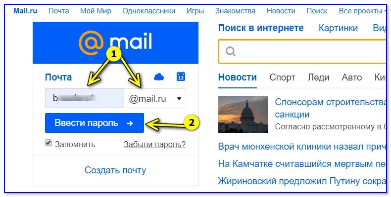 Мой маил ru почта войти. Майл ру. Mail почта. Эл почта майл.ру. Электронная почта входящие.