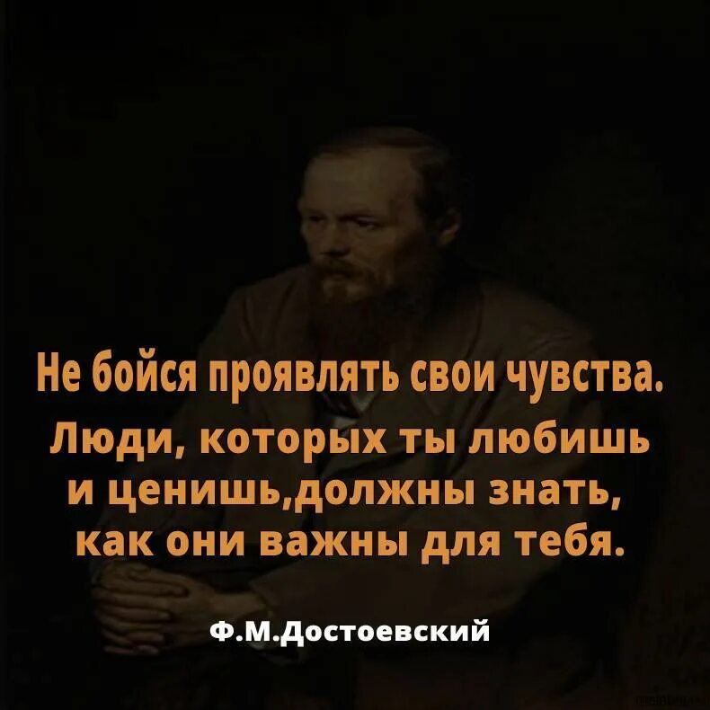 Русскому писателю достоевскому принадлежит следующее высказывание сострадание